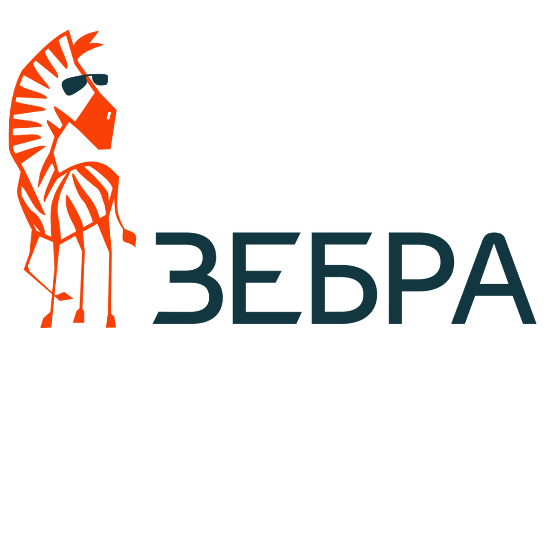 ЗЕБРА